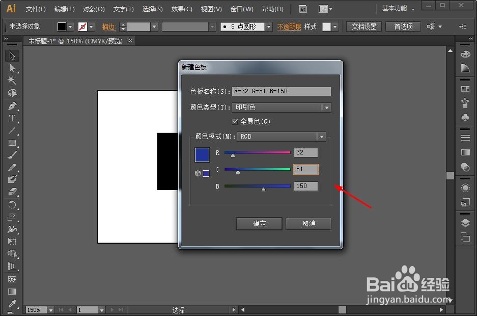 ai怎么填充颜色