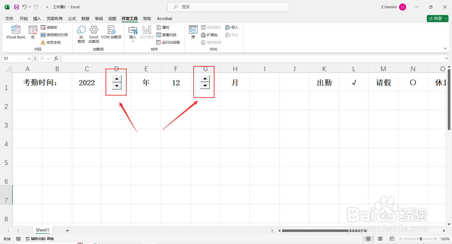 如何在Excel表格中制作动态考勤表？