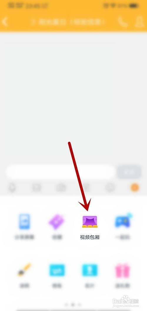怎么和QQ好友一起看动画片