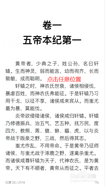 手机kindle怎么设置字体大小