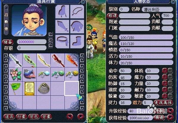 单机西游怎么买号