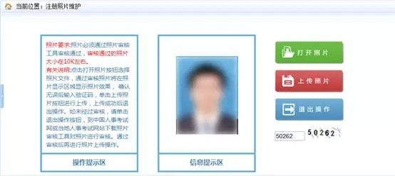 2020年江苏省造价工程师报名流程