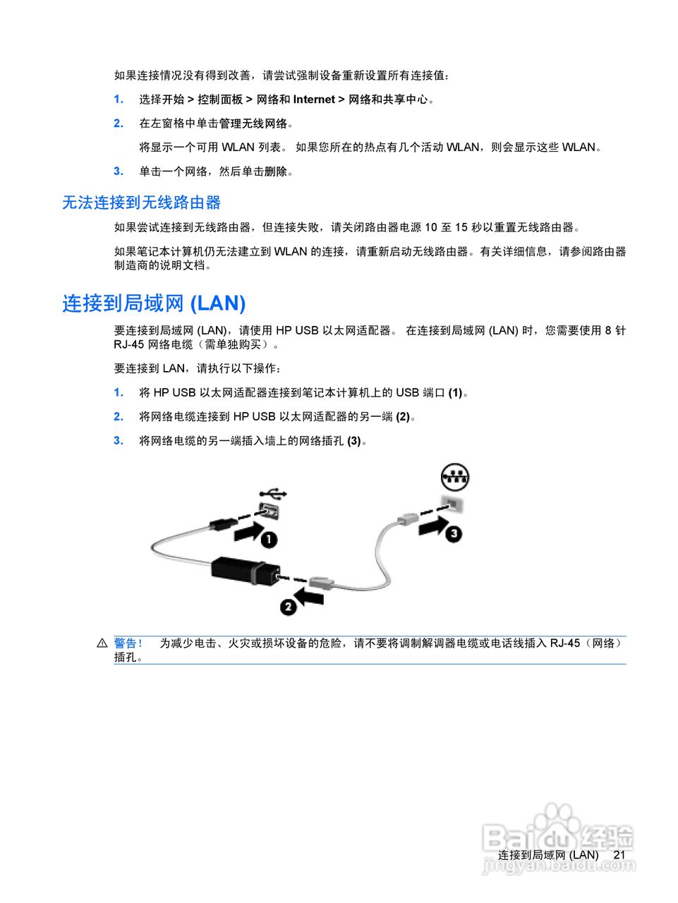 惠普(康柏) HP Envy 13-1002TX笔记本电脑说明书:[4]