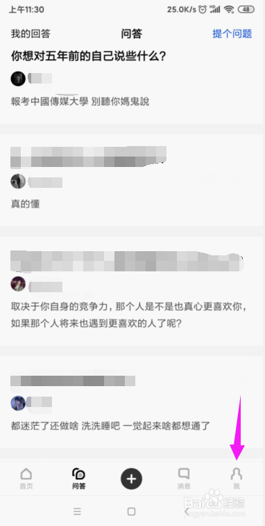 Soda苏打怎么联系客服