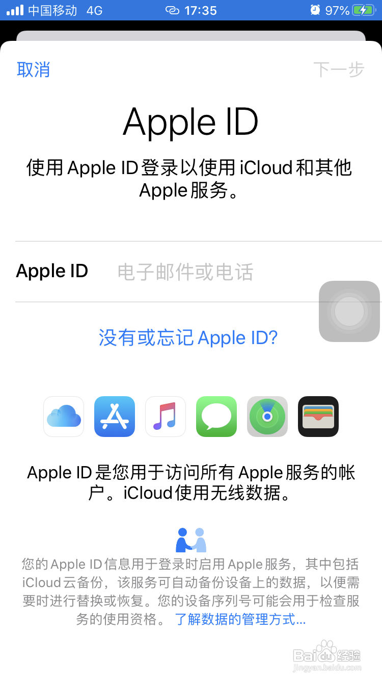 手机号注册的苹果id