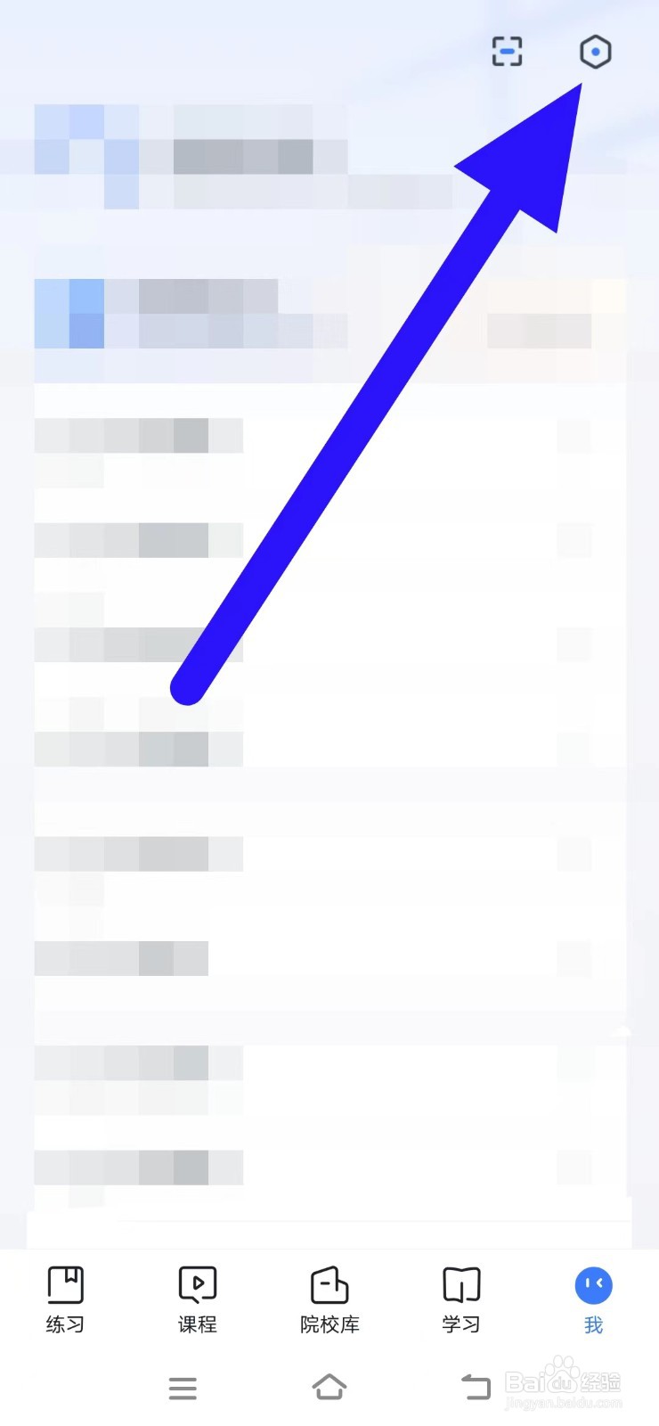 粉笔考研如何联系在线客服