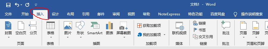 word如何在页面底部插入页码