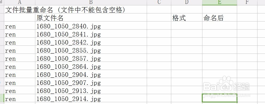 批量提取文件名及文件批量重命名