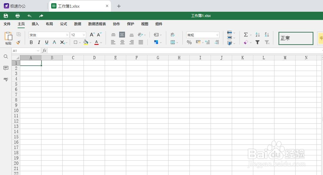 (Excel)中插入的图片怎么铺满整个页面