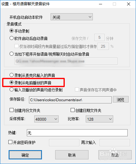 如何截取视频中的声音