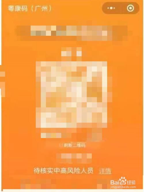 黄色健康码人员怎么预约核酸检测