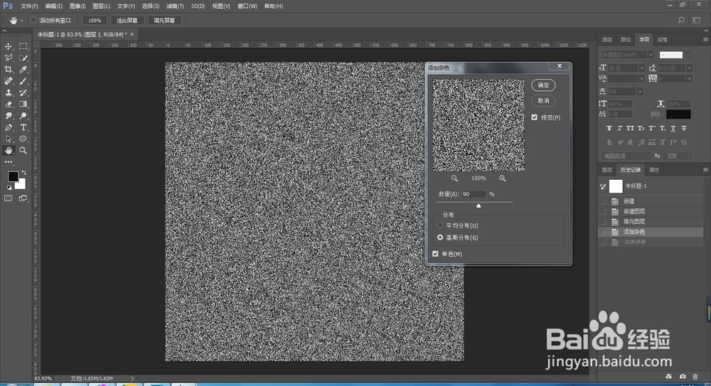 用PS三步制作出拉丝材质