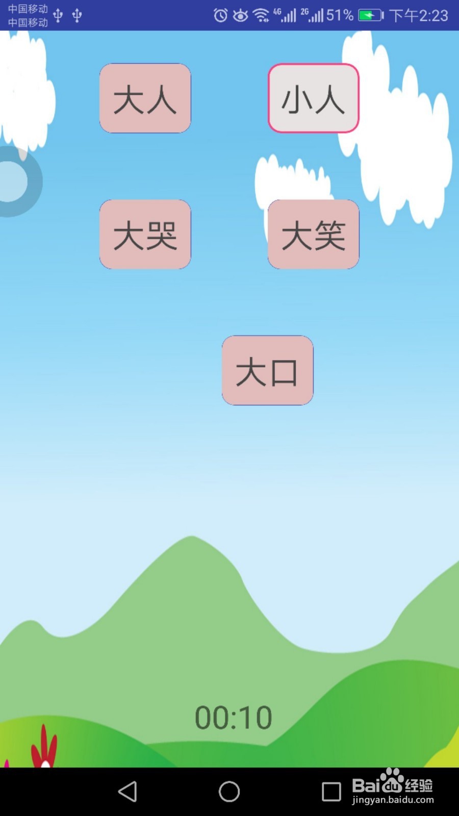 怎样正确使用谷鸟老师