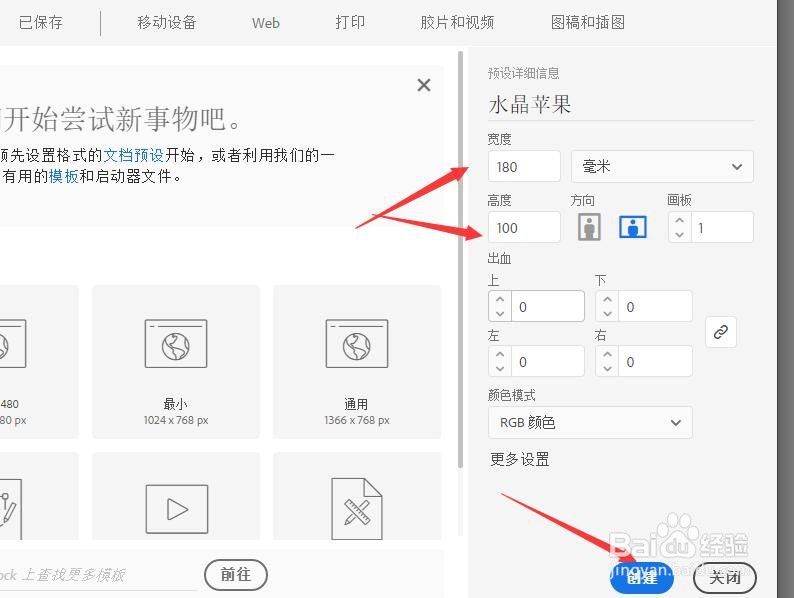 illustrator水晶苹果绘制苹果外形