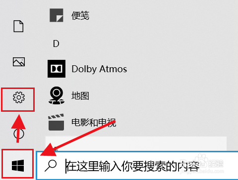 华为笔记本怎么隐藏任务栏？