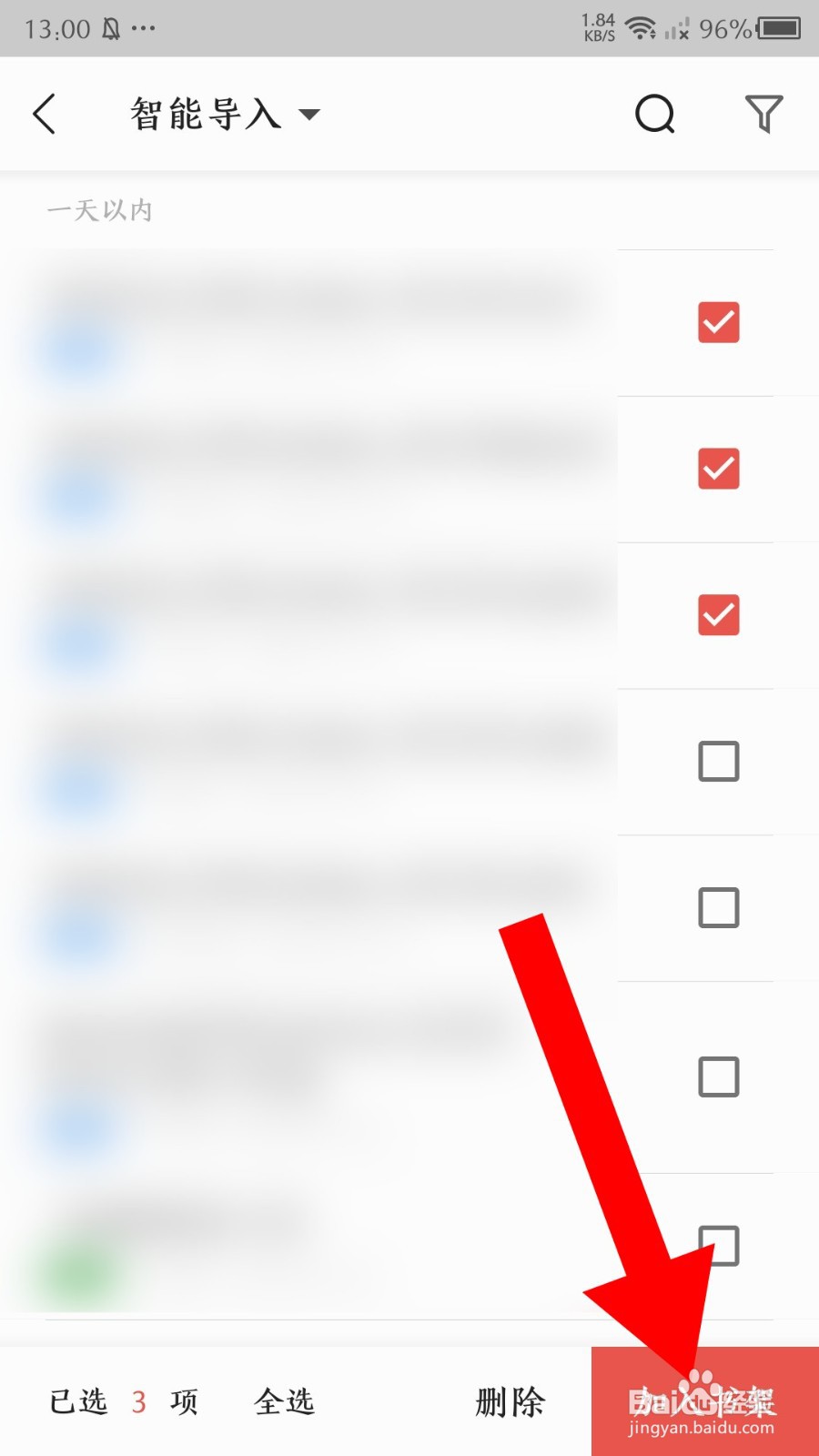 《速读免费小说》怎么导入本地书籍