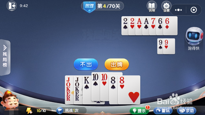 微信残局闯关困难模式第四关怎么过