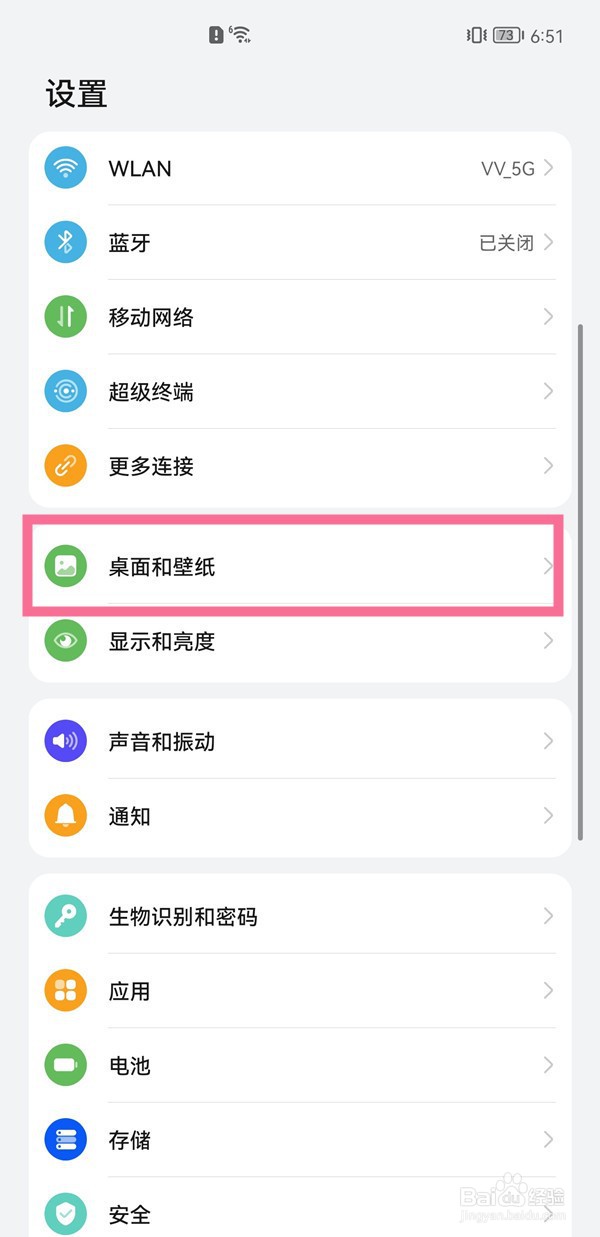 华为nova9pro怎么更换锁屏壁纸