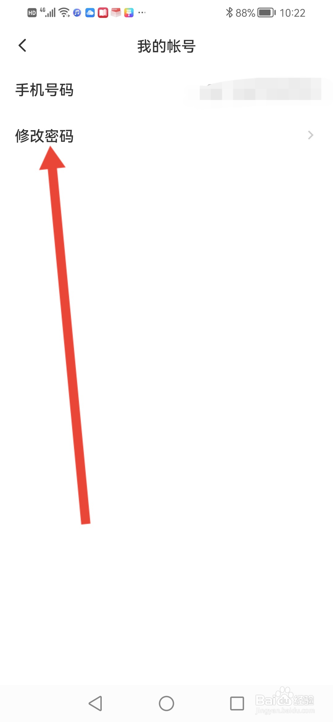 快会怎么修改密码