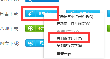 为什么明明安装迅雷但网页下载提示我没安装迅雷