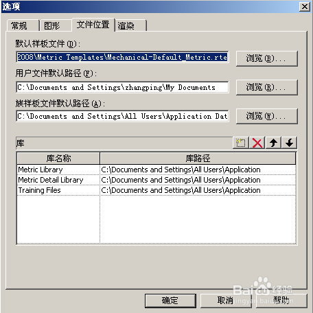 Revit MEP 2009实战教程1