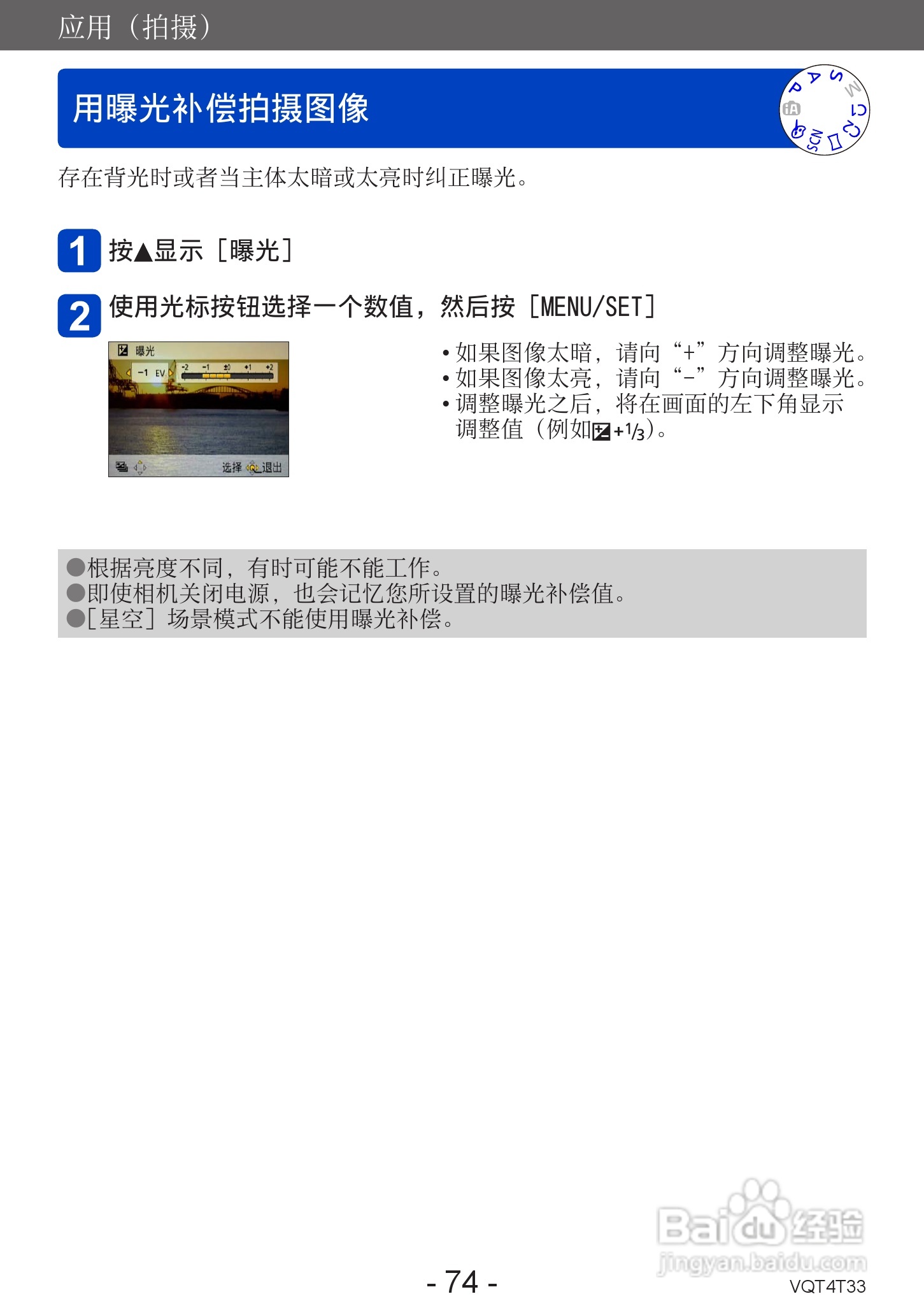 松下DMC-ZS30数码相机使用说明书:[8]