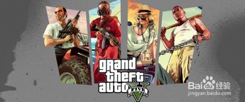 Gta5怎么加好友 百度经验 Gta5怎么加好友 百度经验