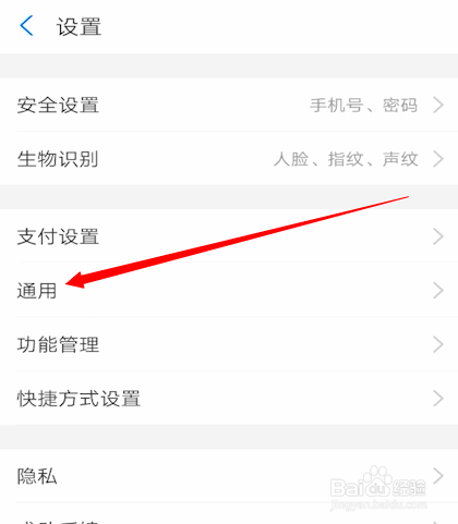 支付宝怎么打开朋友消息提醒