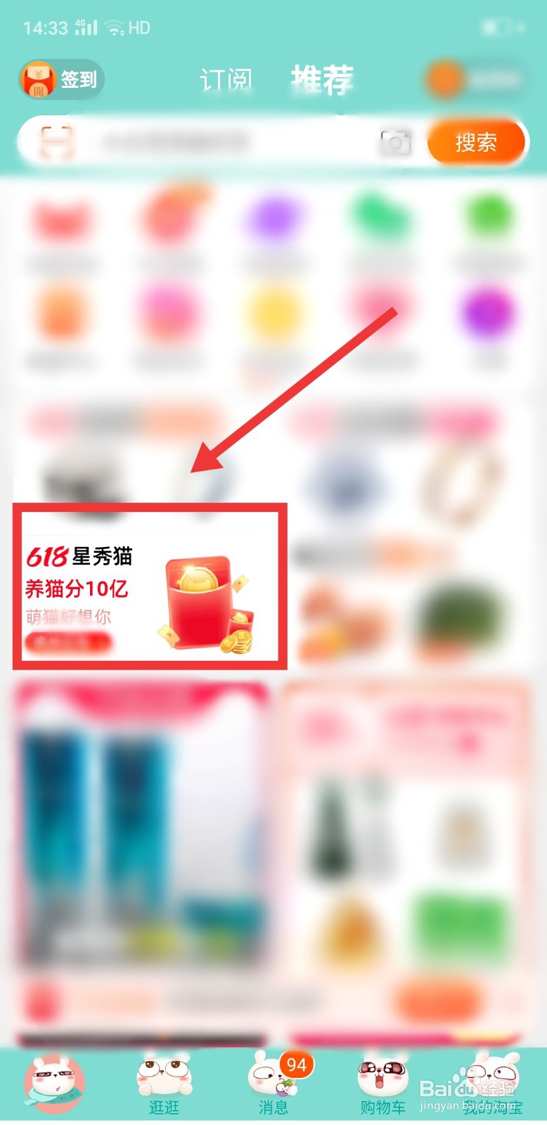 星秀猫怎么合伙赚喵币