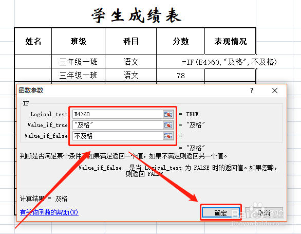表格如何实现条件显示/根据业绩标示其表现情况
