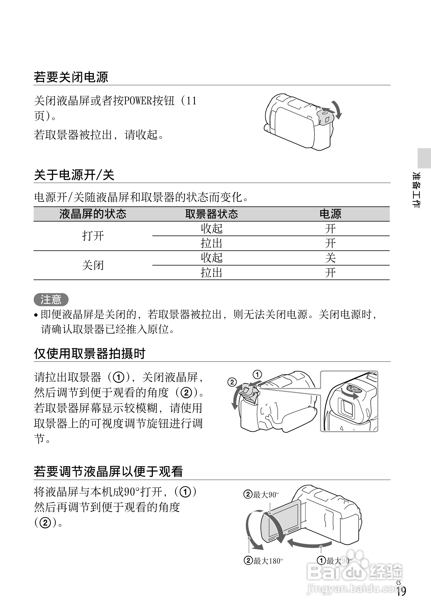 SONY索尼HDR-PJ650E数码摄像机说明书:[2]
