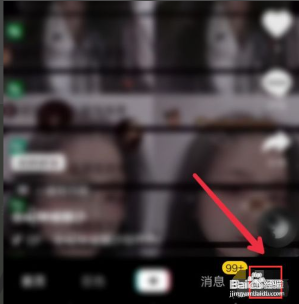 微信未授权抖音怎么设置