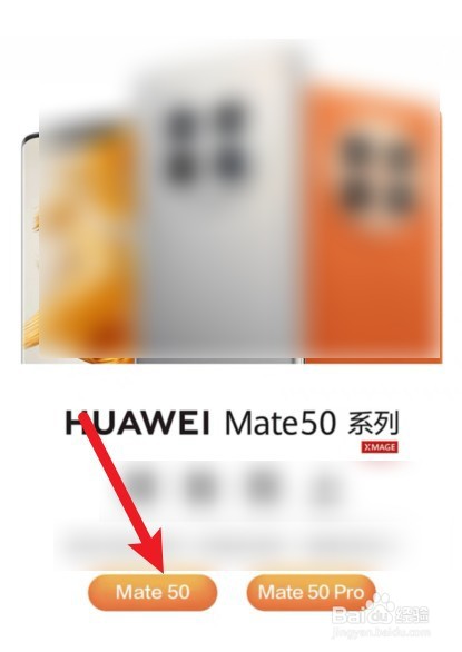 华为mate50怎么预定