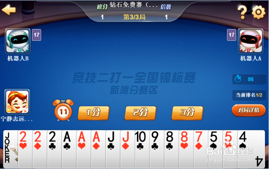 怎样在竞技二打一烽火连天牌局中获胜