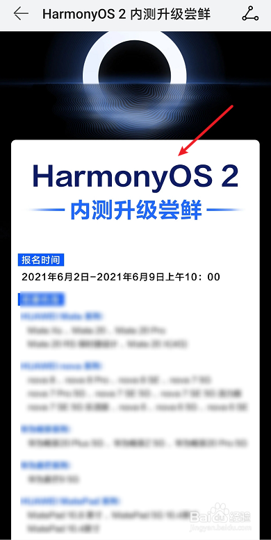 华为怎么升级鸿蒙系统