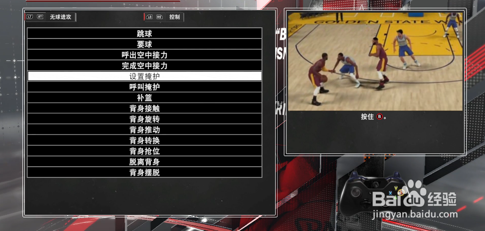 2k21手柄按键图解