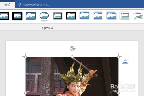 word2016如何制作明星卡贴——刘涛二十二