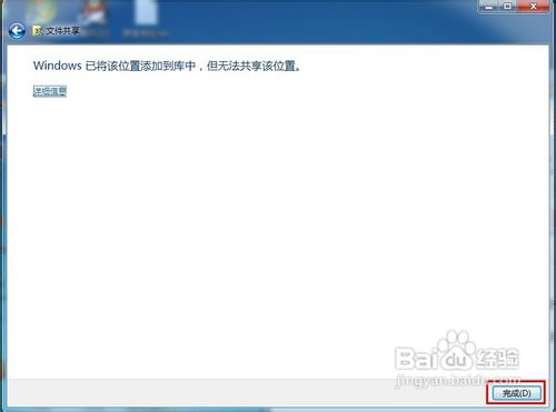 Windows 7如何更改文档的位置