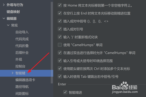 Pycharm中如何设置插入成对引号