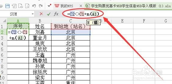 wps表格中的数据怎么设置同类别同序号排序?