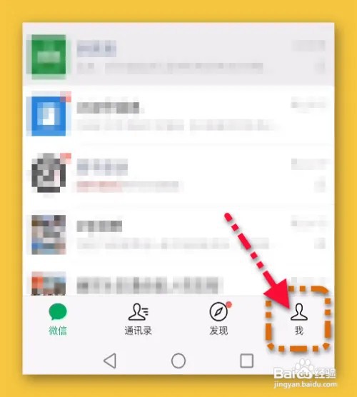 微信年度账单在哪儿查询
