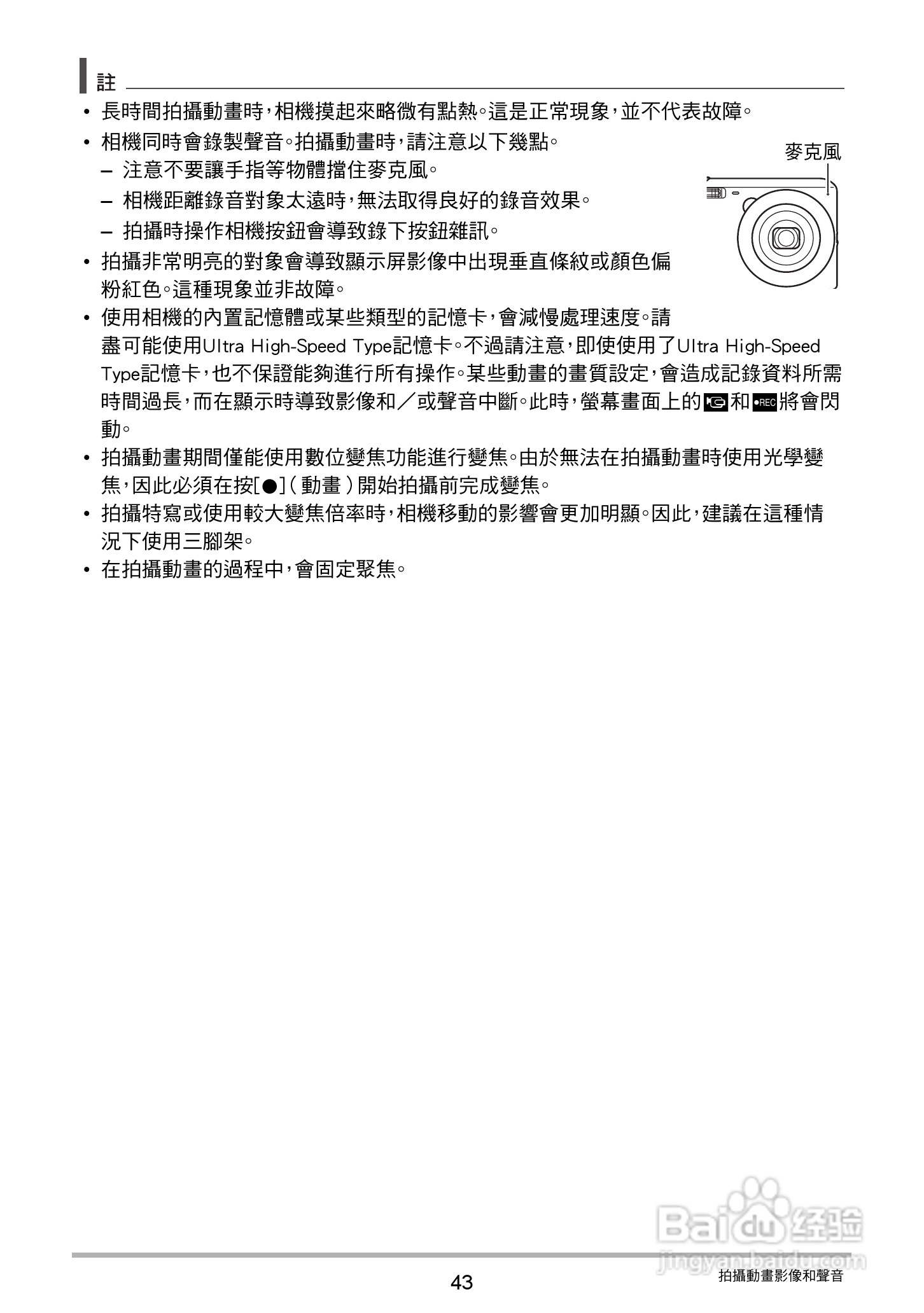 卡西欧EX-ZS30数码相机说明书:[5]