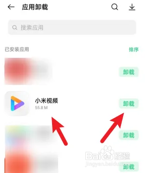 小米视频怎么卸载?