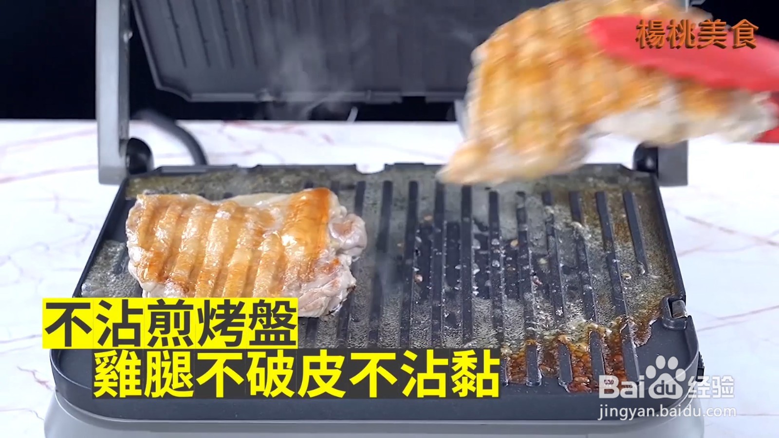 如何制作鸡腿排帕尼尼