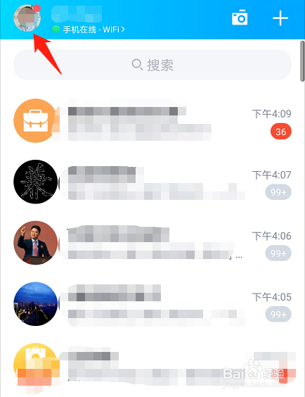 QQ空间如何开启接收直播通知功能