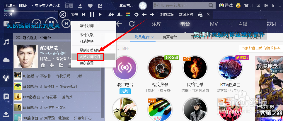 酷狗怎么样下载歌词