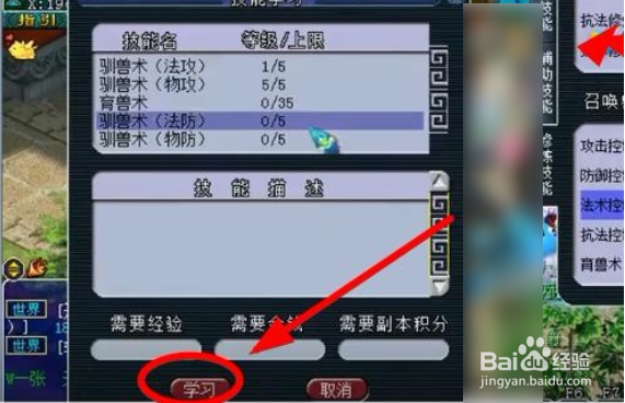 梦幻西游修炼上限20怎么弄到25