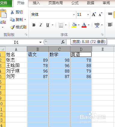 excel中的行列的调整与隐藏