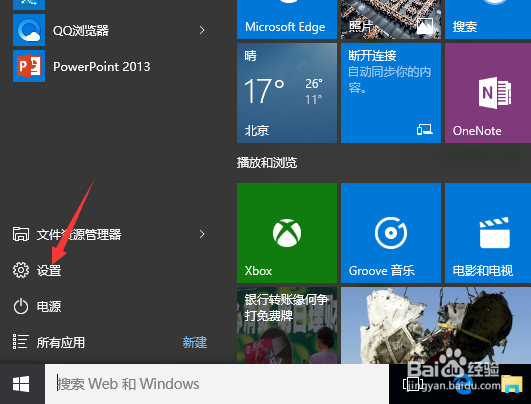 win10升级失败如何返回win7