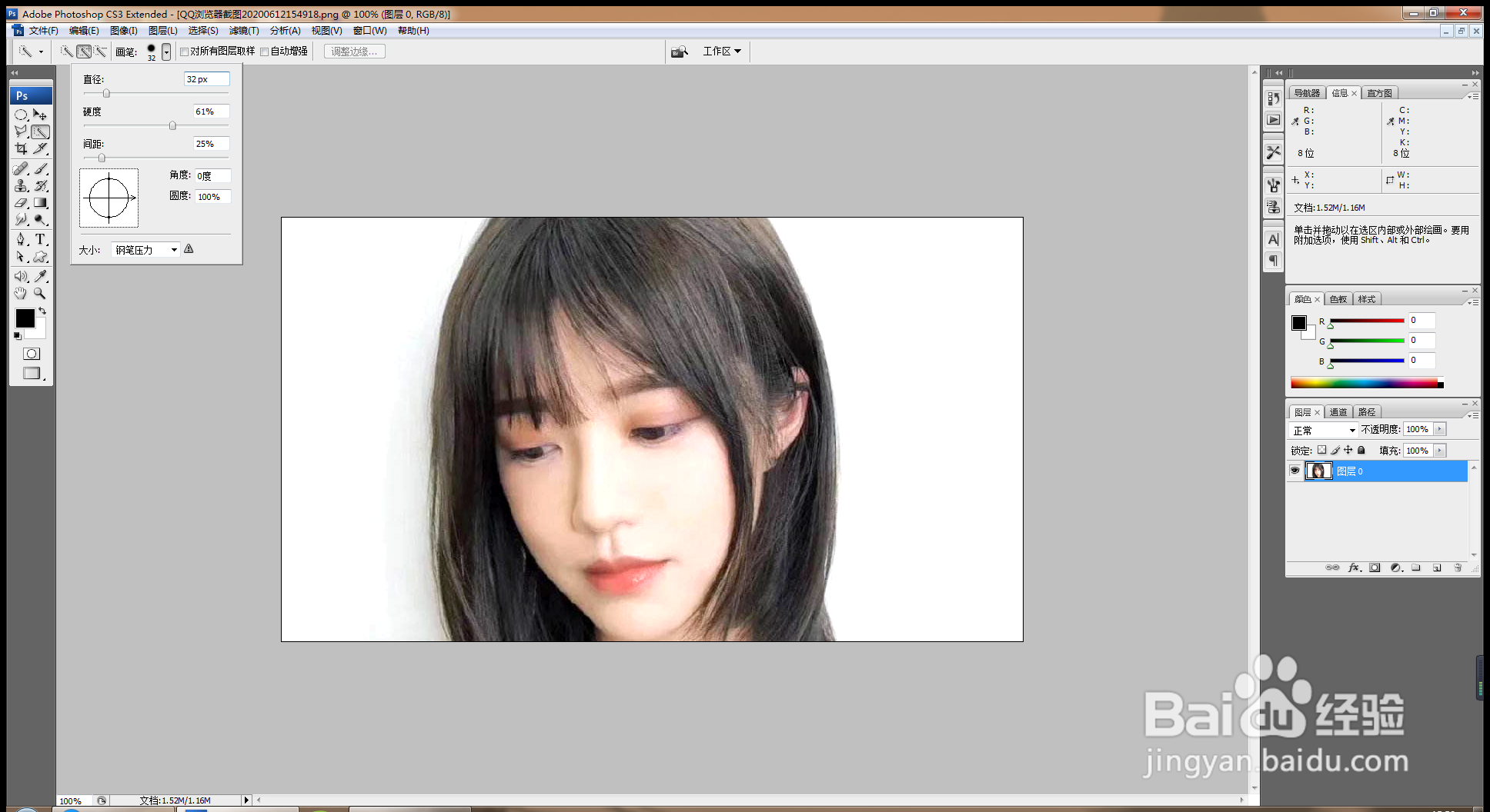 如何用快速选择工具来抠图